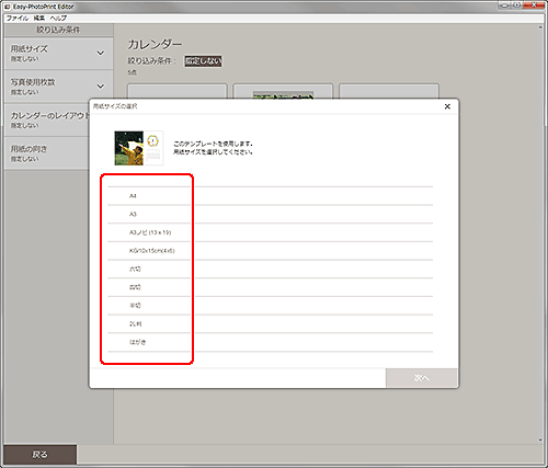 插图:Easy-PhotoPrint Editor屏幕
